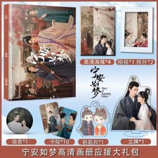 Story of Kunning Palace Bai Lu Zhang Linghe Photo Album Book Stand Keychain Sets