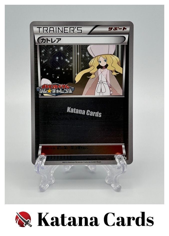 EX/NM Pokemon Cards Caitlin PROMO 215/BW-P BW-P Japanese