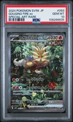 Gouging Fire ex 093/071 Wild Force Special Art Rare