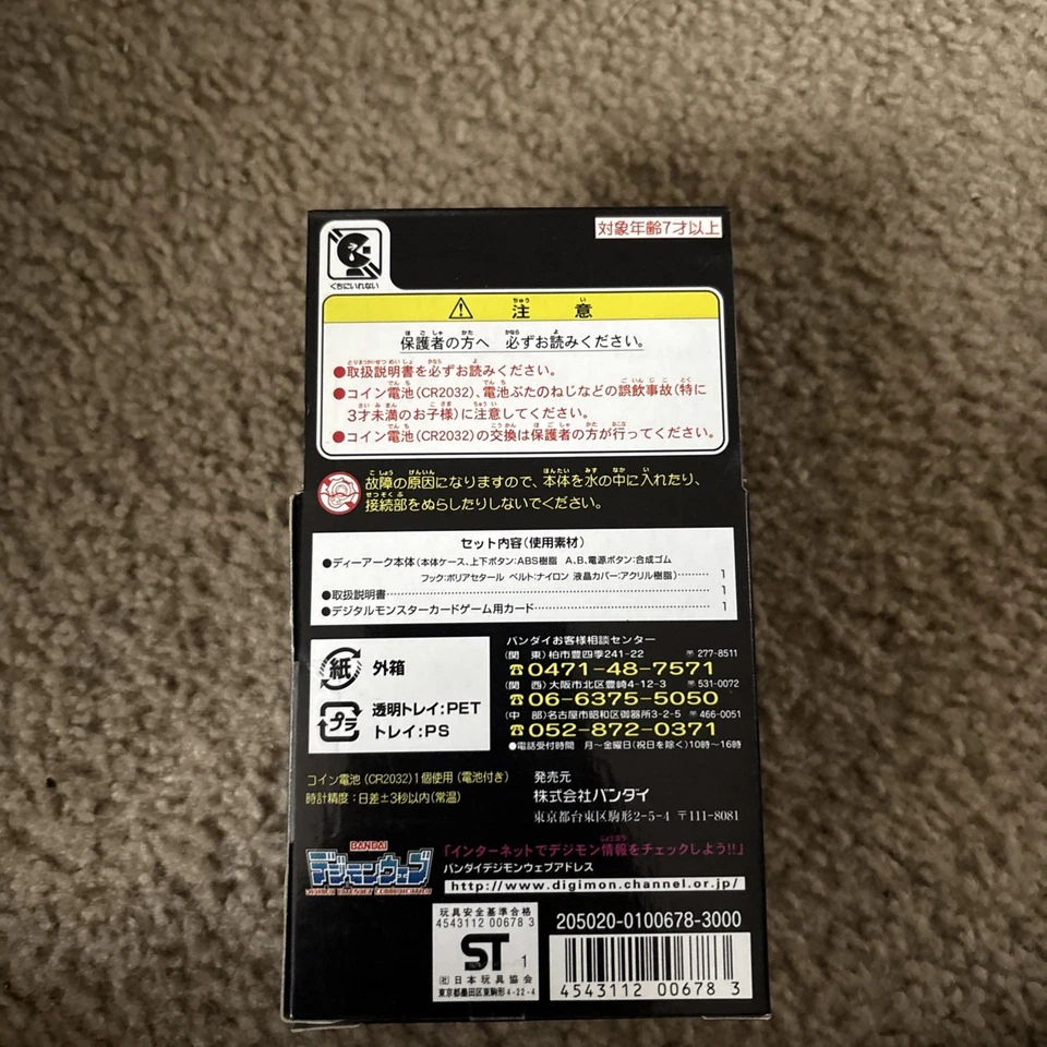 Consola Digimon Tamers D-Ark Versión 2 Azul Plateado 2001 Bandai Card Slash System Foto 2 de 4