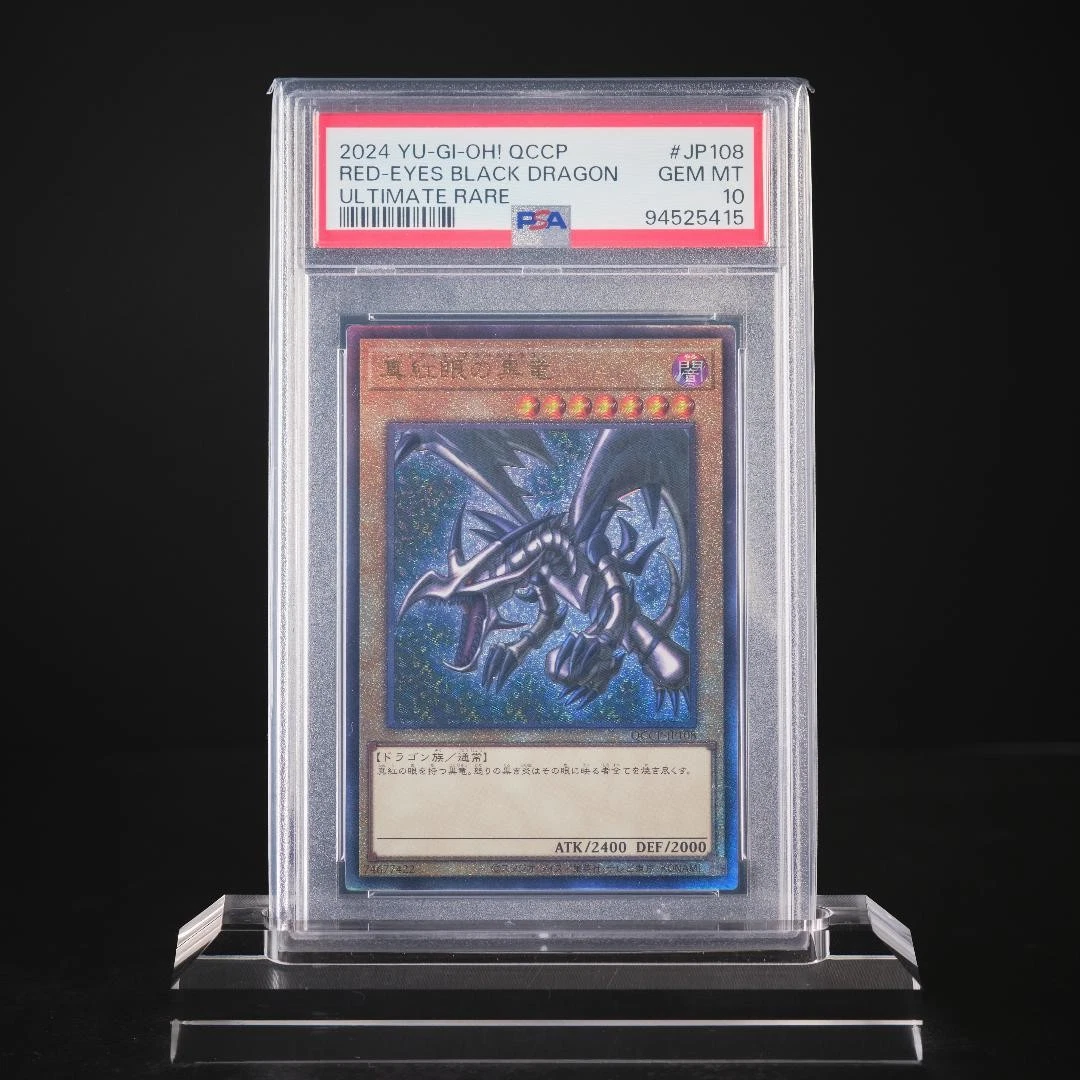 Red Eyes Black Dragon Yu-Gi-Oh! TCG Professional Sports