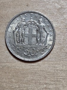 Greece 50 Lepta coin, 1966. KM# 88, copper-nickel. King Constantine II. Arms.
