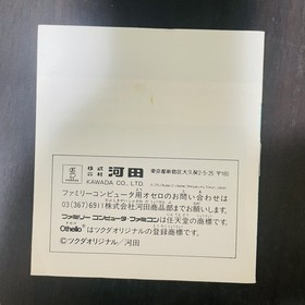 Othello Nintendo Famicom Disk System 1986 Japanese Version KWD-OTH Retro