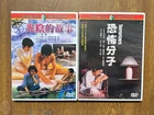 Edward Yang DVD Set Terrorizers In Our Time Taiwan New Cinema Rare Taiwanese