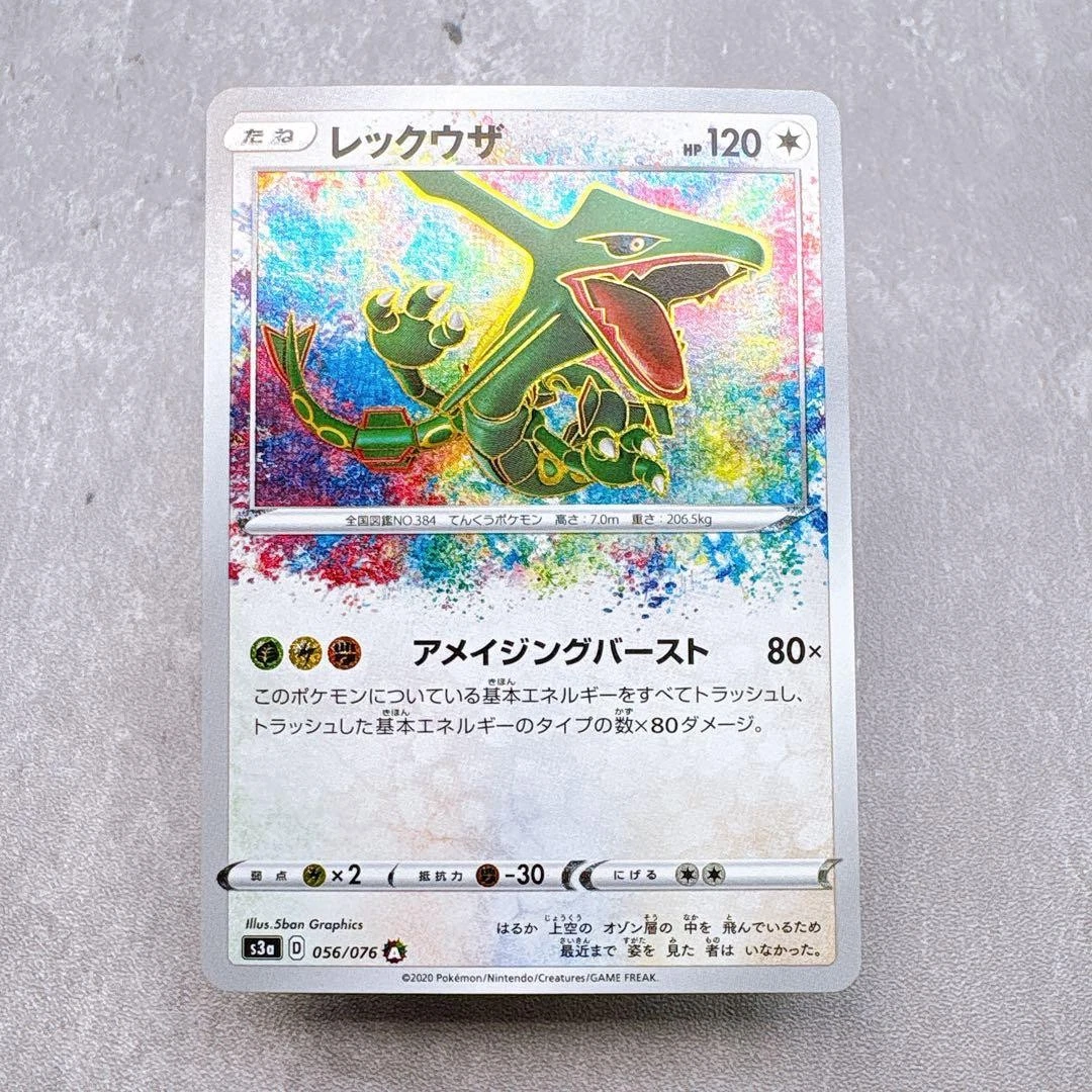 ★PSA10★【レックウザ/A/S3a】RAYQUAZA 056/076 Rayquaza 056/076 S3a: Legendary Heartbeat for sale | eBay