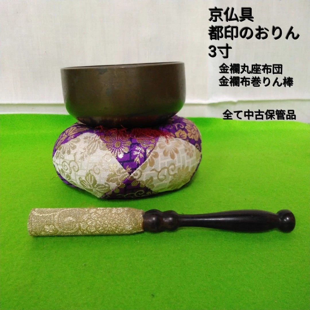 Kyoto Buddhist Utensils Orin Miyako Seal Handmade Craft Used