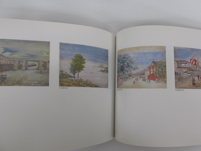 MARUYAMA OKYO Revealing Palinting's Depths Japanese Art | eBay