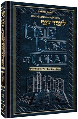 A DAILY DOSE OF TORAH SERIES 2 - VOLUME 03: WEEKS OF By Yosaif Asher Weiss *NEW*