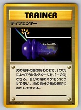 Defender Non Holo Uncommon Base Set Pokemon Japanese Near Mint