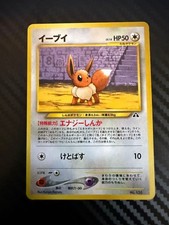 Eevee No. 133 Neo Premium File 2 Promo Old Back 2000 Japanese Pokemon Card MP+