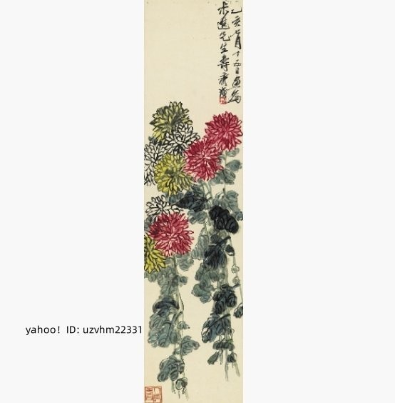Qi Baishi Chrysanthemum Flower Ink Painting Wall Art Unused 33.5x136cm