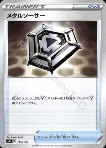 Metal Saucer 166/190  S4a Shiny Star V Pokemon Japanese NM