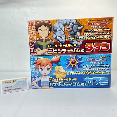 ポケモンカード英語版　タケシのジムデッキ　Brock THEME DECK Pokemon Trading Card Game Brock Theme Deck SEALED | eBay