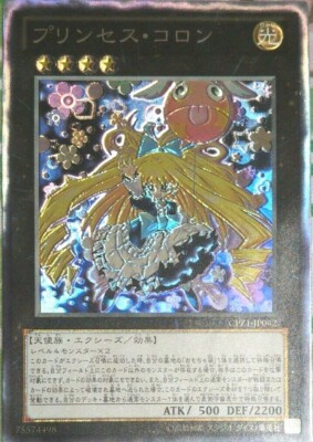 yugioh princess cologne deck  Princess Cologne Deck 2026! Ancient Secrets Unleashes a Fairy Tale  Powerhouse! [UT01]