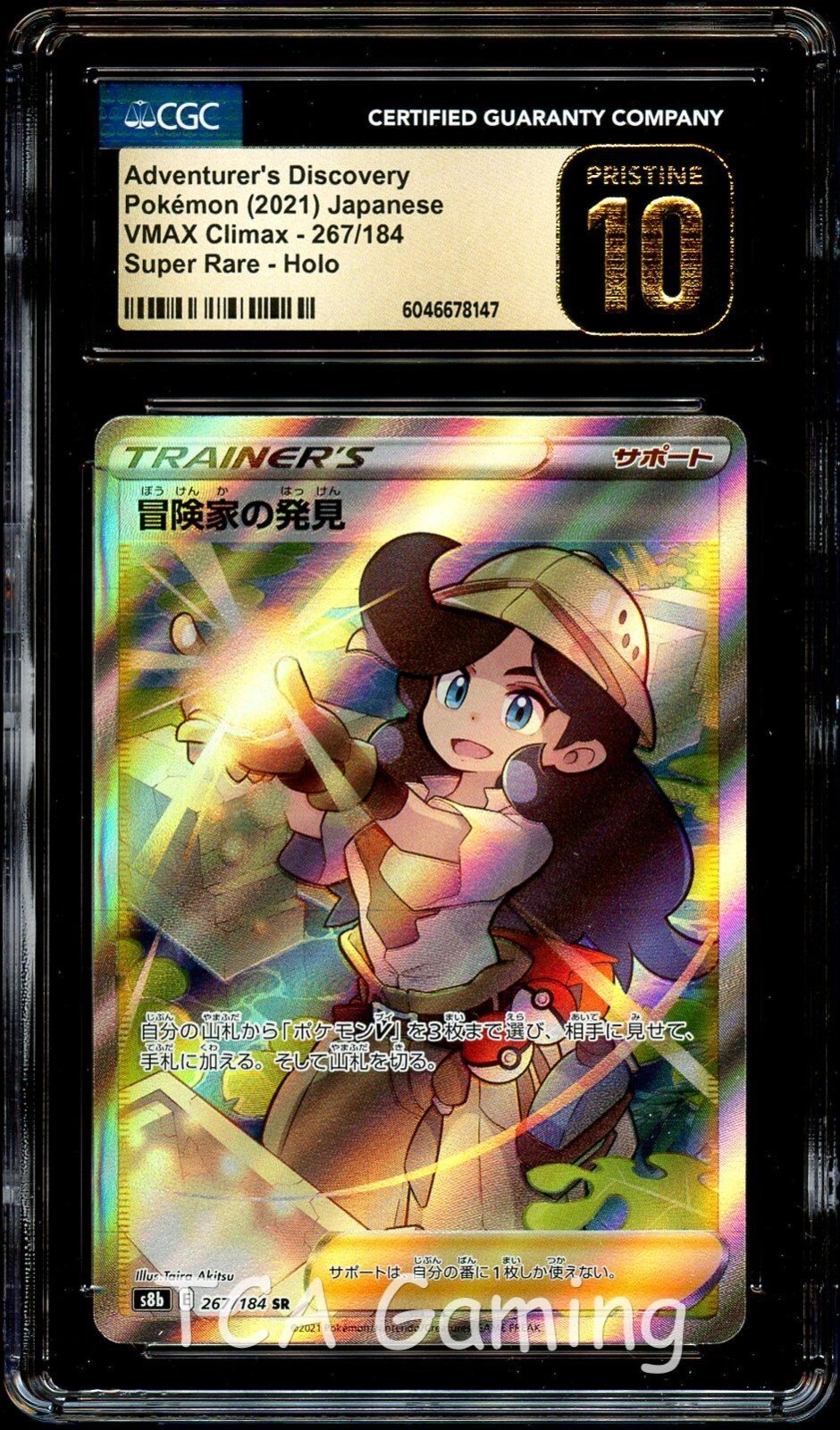 CGC 10 PRISTINE Adventurer's Discovery 267/184 FULL ART HOLO Pokemon Card 147