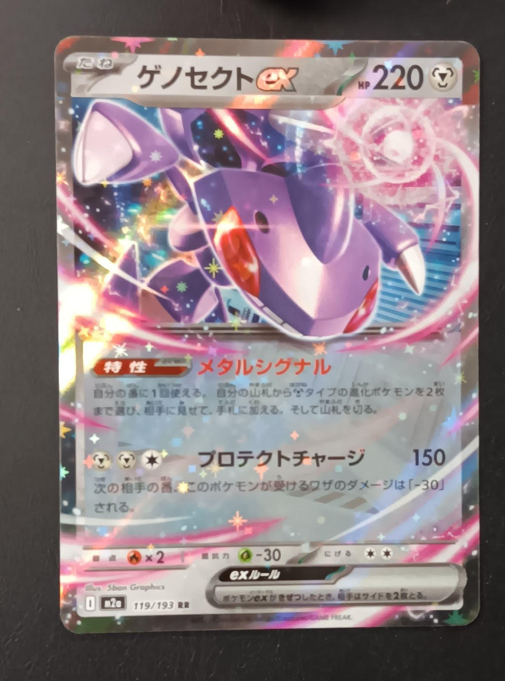 Genesect ex 119/193 RR Holo - M2a Mega Dream ex - Pokémon Card Japanese NM+