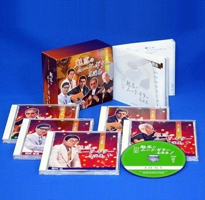 New Five-person, Five-Colored Enchanting Mood Guitar- / Yoshio Kimura (Guitar)