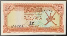 1977 OMAN PAPER MONEY - 100 BAISA UNCIRCULATED BANKNOTE!