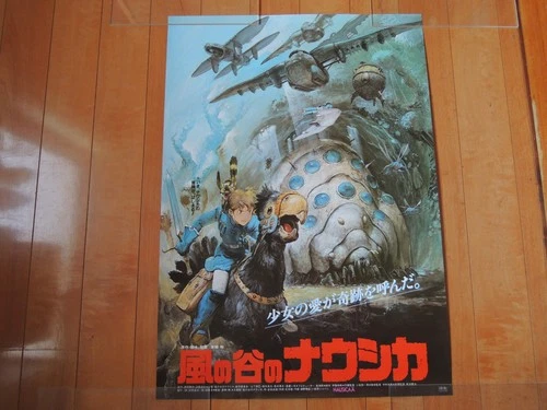 Ghibli NAUSICAA OF THE VALLEY OF WIND original movie POSTER JAPAN B2 NM 1984