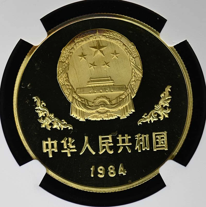 1984 CHINA PANDA YUAN NGC PR69DCAM - Image 4 of 4