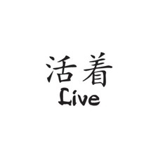 Live Chinese Symbols - Vinyl Decal Sticker - Multiple Colors Sizes - ebn2653