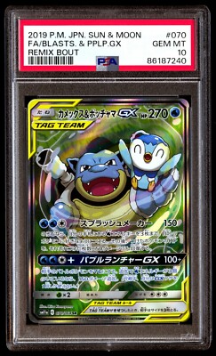 PSA 10 Gem Mint Blastoise & Piplup GX 070/064 Remix Bout PSA 10 Gem Mint Blastoise & Piplup GX 070/064 Remix Bout
