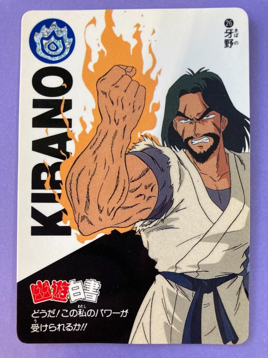 yuyu様　購入用ページ Yu Yu Hakusho Trading Card R34/176 NEW STOCK UNCIRCULATED From