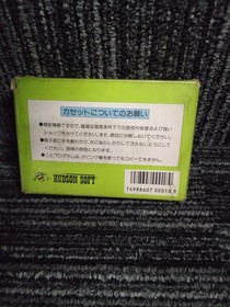 Hudson Labyrinth Suite Milon'S Great Adventure Fc Software Famicom NES