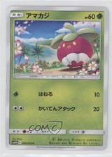 Bounsweet Japanese Pokémon Sun & Moon Sky Legend (SM10b) #006