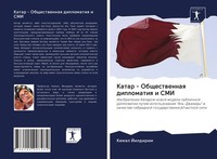 Kemal Jildirim | Katar - Obschestwennaq Diplomatiq I SMI | Taschenbuch (2020)