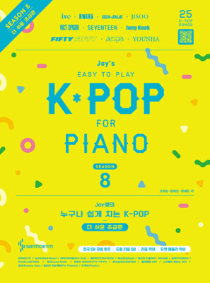 Music Score [Joy's Easy-to-Play K-Pop for Piano]  Season 8 Easier-than-Beginner