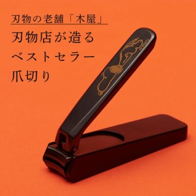 PEANUTS [Okaimono SNOOPY Original] Kiya Nail Clippers From JP NEW