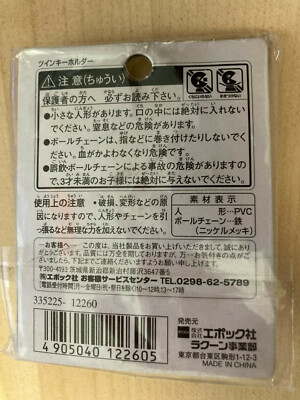 Japanese Duo Chipmunks Keychain Imported Sealed Vintage