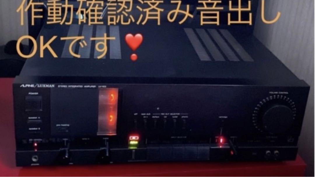 ALPINE LUXMAN LV 103 Tube Hybrid Pre Main Amplifier | eBay