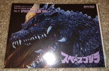 TOHO SFX Authentic Visual Book Vol.17 SPACEGODZILLA 1994 Godzilla NEW SEALED