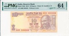 Reserve Bank India 10 Rupees 2013 Almost Solid S/No 888888 PMG  64