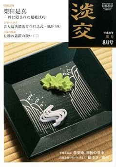 Monthly Sado Tanko Tea ceremony Urasenke 2012 Aug cha no Yu Japa... book form JP