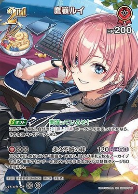 Condition A Rui Takamine SR hBP06-046 Hololive hololive hololive card game