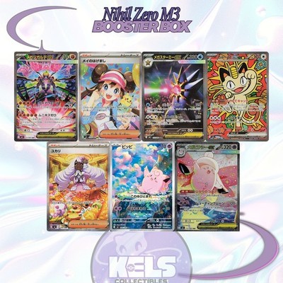 MEGA Munikis Zero M3 Nihil Booster Box Sealed Japanese US Seller