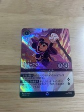 Disney Lorcana Mickey Mouse Wizard Enchanted