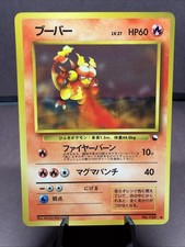 Pokemon TCG Japanese Magmar No. 126 Vending Series 3 Glossy Promo VTG MP