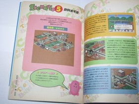 Sim City Jr. Super Famicom SFC Official Guide Book Japan import US Seller