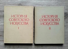 Socialist realism History of Soviet Art История Советского Искусства 1917-1963