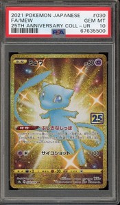 Mew 25th Anniversary Psa 10 | eBay