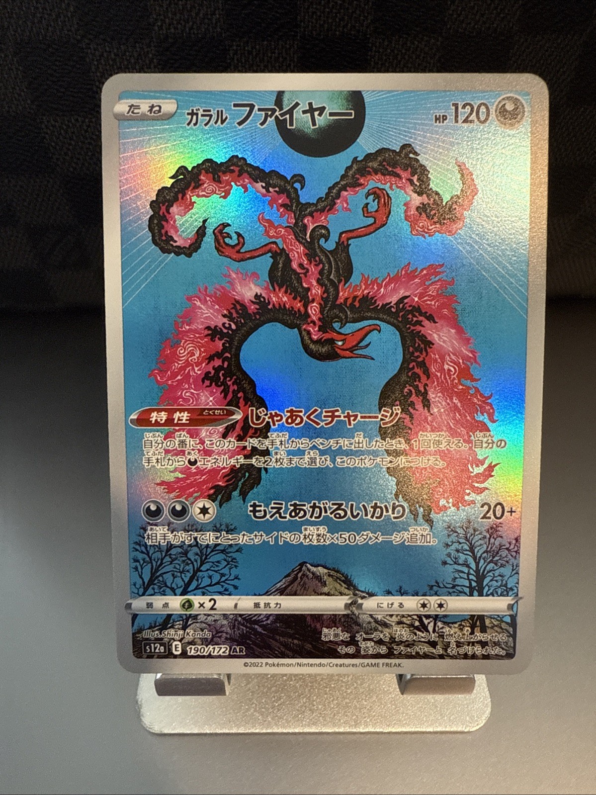 Galarian Moltres VSTAR Universe 190/172 Japanese Pokemon Card