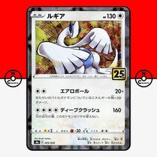 Lugia [Reverse Holo] #5 Prices | Pokemon Japanese 25th Anniversary