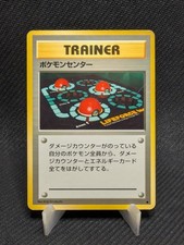 Pokemon Center Japanese Pokemon Trainer Card Base Set Vintage Old Back MP