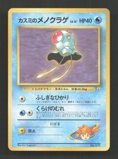 Misty's Tentacool NO. 072 Gym Heroes Deck Pokemon Japanese Moderately Played