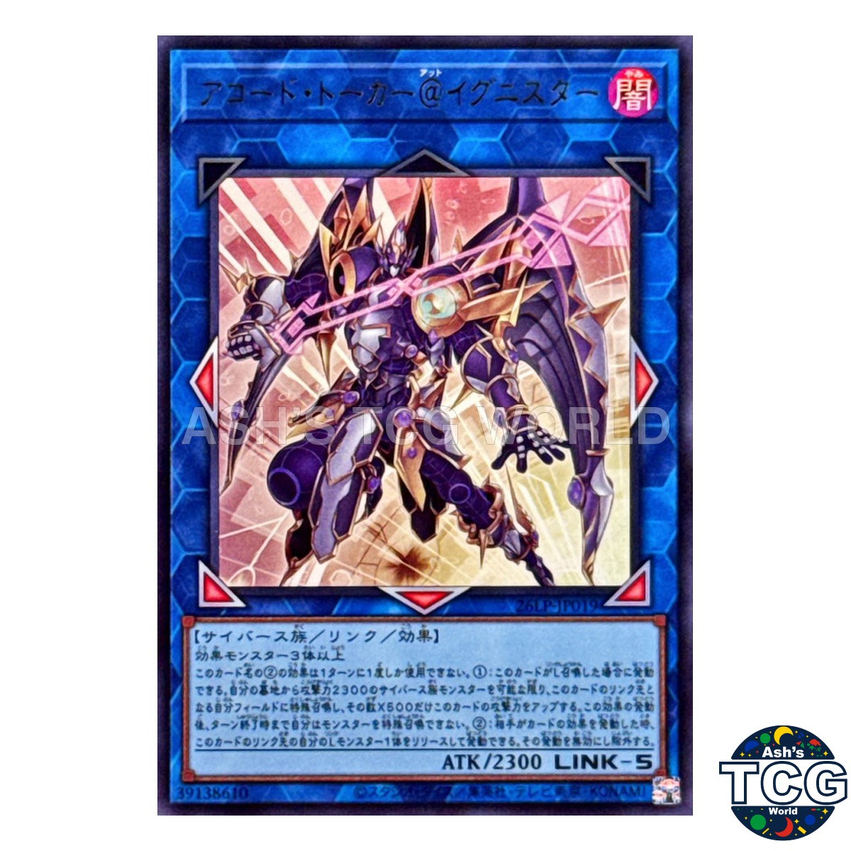 Allied Code Talker @Ignister UR 26LP-JP019 Yu-Gi-Oh! OCG Japanese