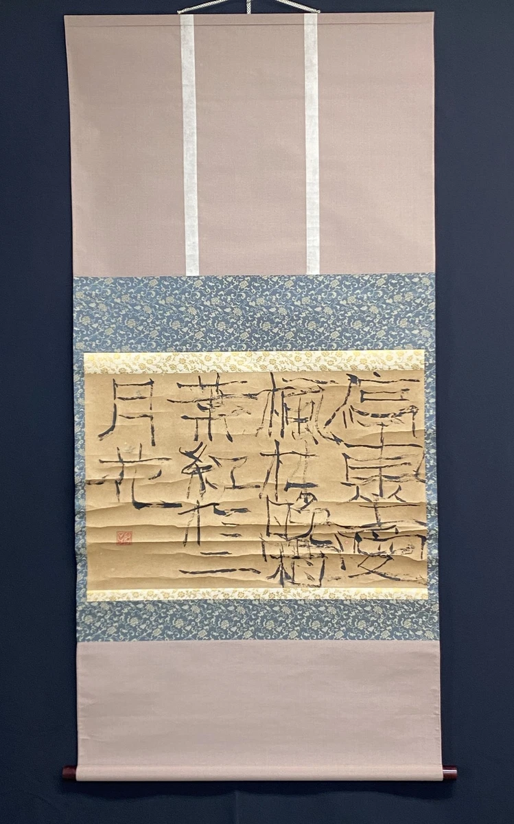 日本书法在古董日本画作、画卷| eBay